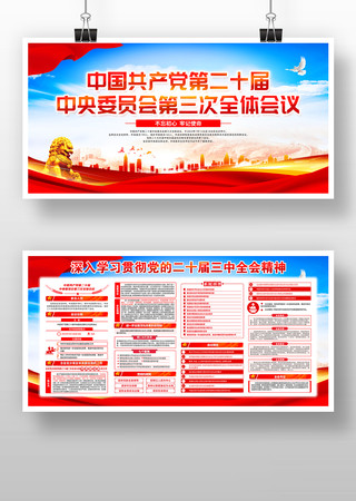 ��ʮ������ȫ�ᾫ������չ��