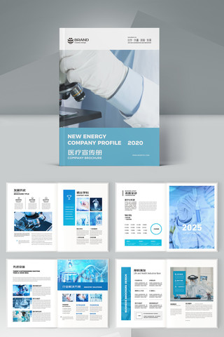 蓝色医院画册 蓝色医院画册