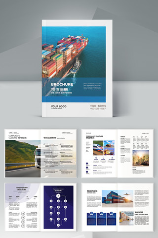 物流画册模板 物流画册模板