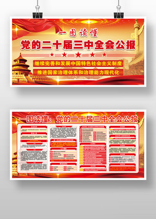 ��ʮ������ȫ�ṫ�����񵳽�չ�����