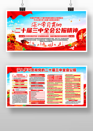 ѧϰ���Ķ�ʮ������ȫ�ṫ�����񵳽�չ��