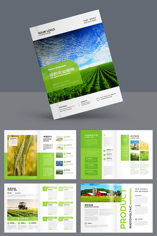 观光农业画册 观光农业画册