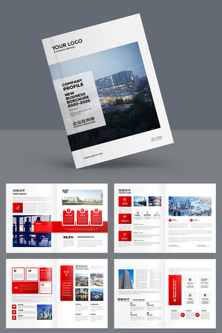 红色企业宣传册 红色企业宣传册