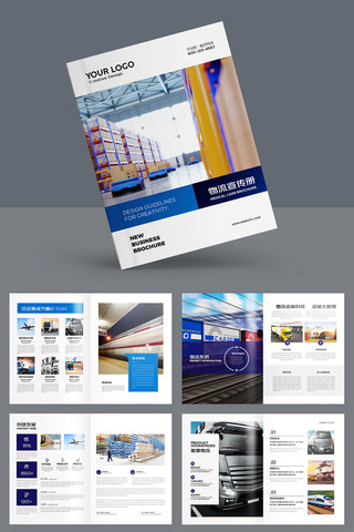 进出口画册模板 进出口画册模板