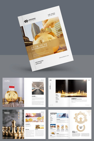 金融投资画册 金融投资画册