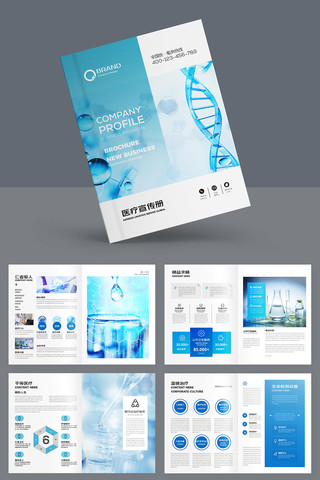 生物实验室画册 生物实验室画册