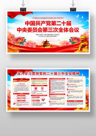 ѧϰ�᳹��ʮ������ȫ�ᾫ�񵳽�չ��