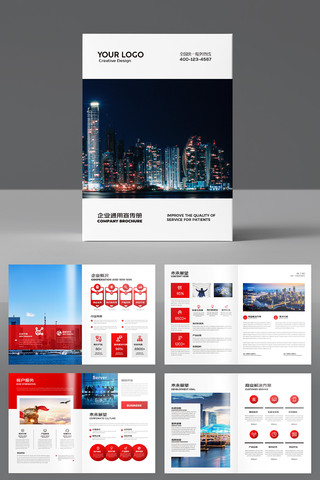 大气商业画册 大气商业画册