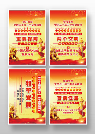 ��ʮ������ȫ�ᾫ����ﵳ���һ� PSD