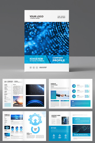 简约科技画册 简约科技画册