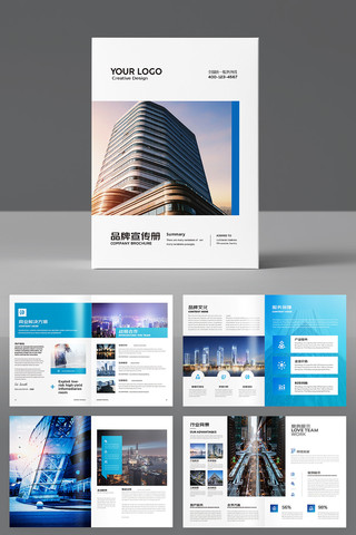 简约企业宣传册设计 简约企业宣传册设计