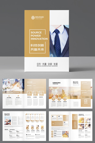 金融理财画册 金融理财画册