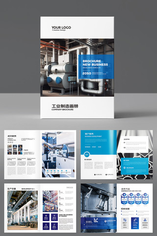 机械制造画册模板 机械制造画册模板