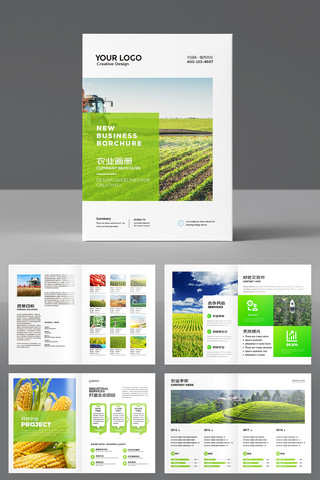 农产品画册 农产品画册