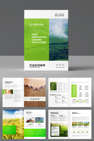 农产品宣传册 农产品宣传册