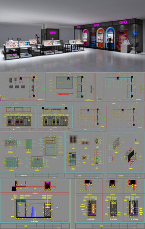 全套化妆品专卖店CAD施工图 效果图