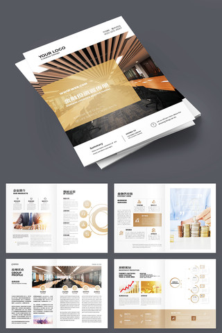 金融投资画册 金融投资画册