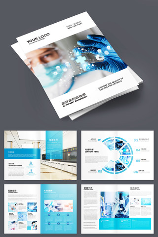 简约医疗画册模板 简约医疗画册模板