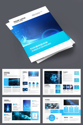 科技通用宣传册 科技通用宣传册