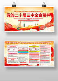 ���Ķ�ʮ������ȫ�ᾫ��չ��