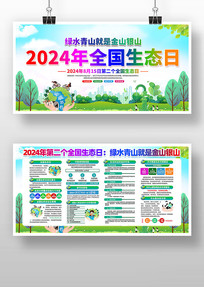 2024绷