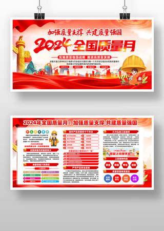 2024��ȫ������������չ��