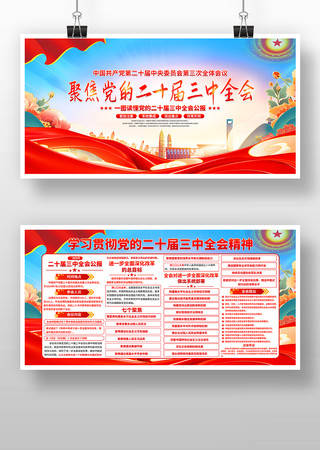 �۽����Ķ�ʮ������ȫ�ᾫ�񵳽�������չ��