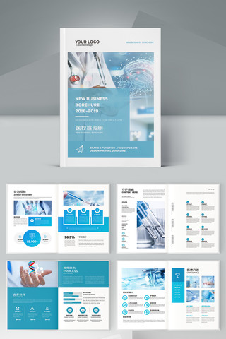 医疗器械画册 医疗器械画册