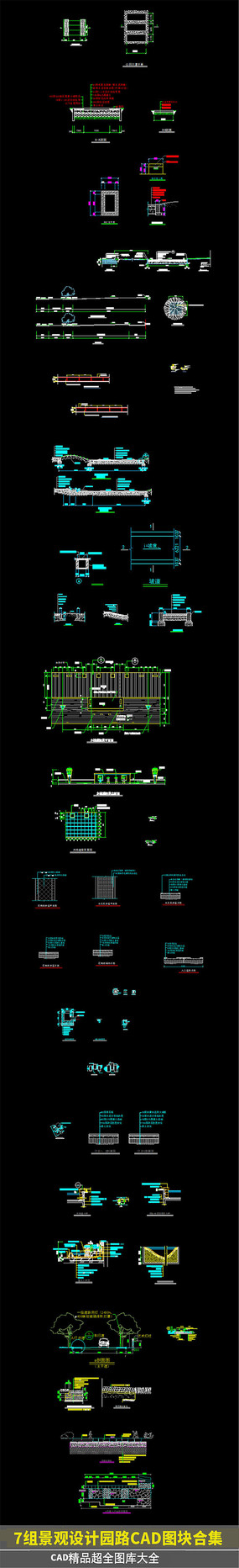 7组景观设计园路CAD图块合集
