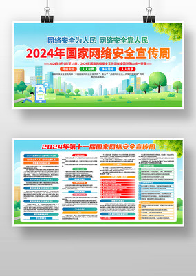 2024簲ȫչ