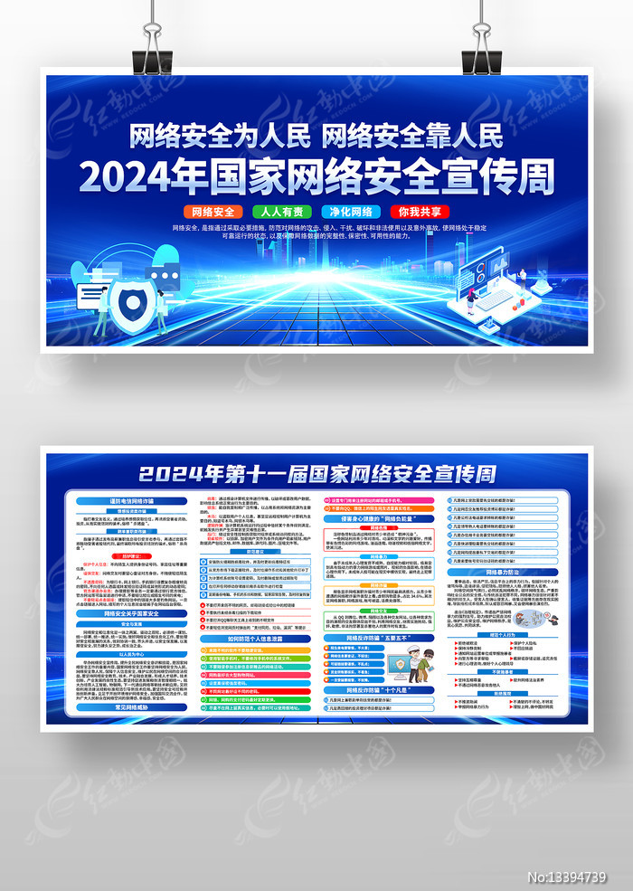 2024簲ȫչ