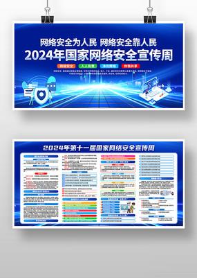 2024簲ȫչ