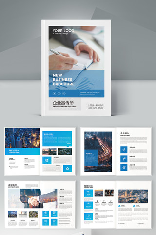 企业画册设计模板 企业画册设计模板