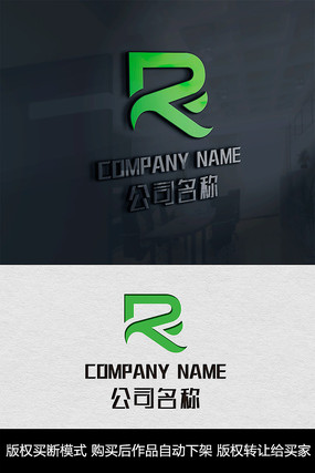 R字母logo标志R字母商标