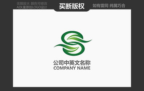 S字母环保LOGO