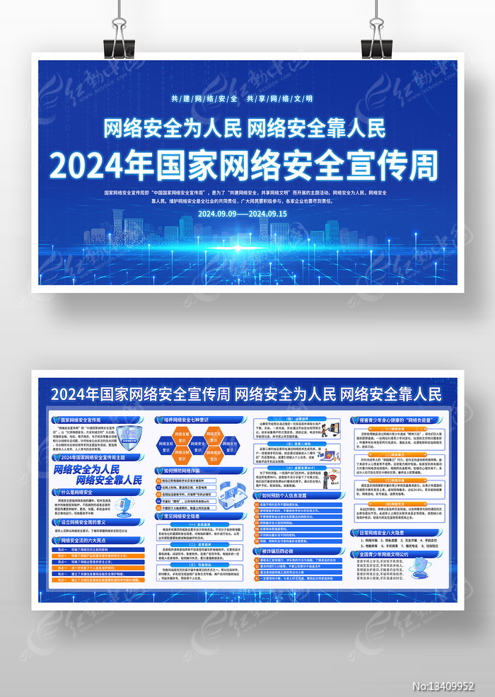 2024簲ȫ