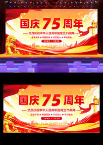 75ʮһ̨չ