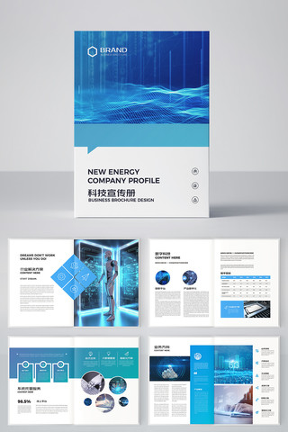 科技通用宣传册图片