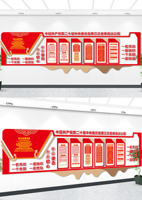 ���Ķ�ʮ������ȫ�ṫ��Ҫ���Ļ�ǽ