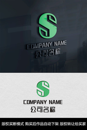 S字母logo标志字母商标设计