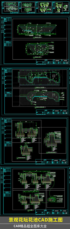 花坛CAD详图