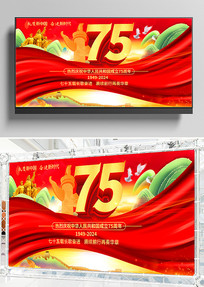 75̨չ
