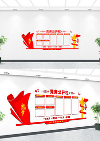 ���񹫿����������ĵ����Ļ�ǽ