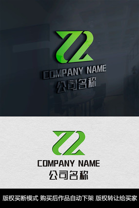 Z字母logo标志Z字母商标