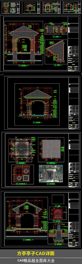 方亭CAD详图
