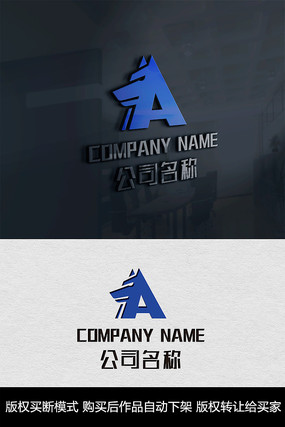 A字母logo标志A字母商标