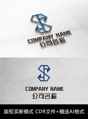 S字母logo标志字母商标设计