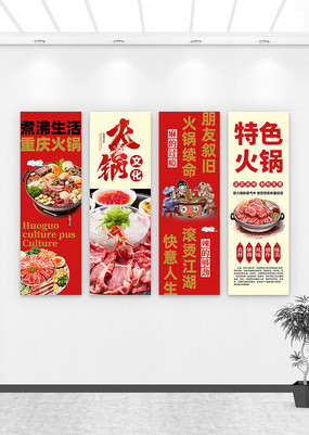 火锅挂画火锅店装饰挂图