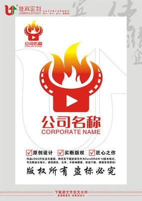 火牛火焰牛图形影视短视频传媒LOGO设计