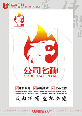 火豹火图形LOGO